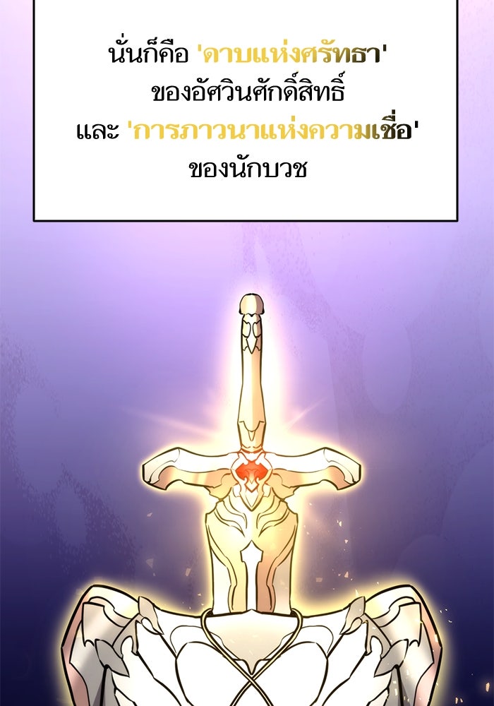 การกลับมาของแรงเกอร์ - หน้า 39