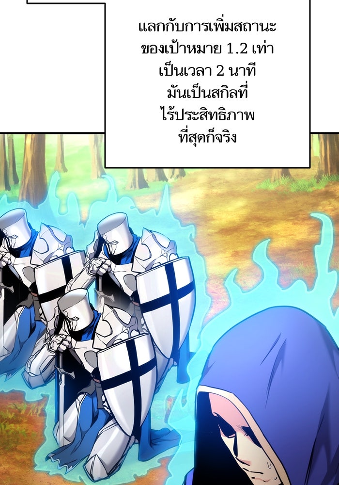 การกลับมาของแรงเกอร์ - หน้า 42