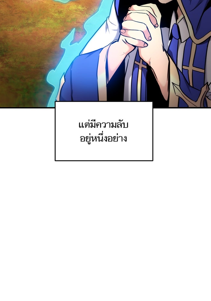การกลับมาของแรงเกอร์ - หน้า 43
