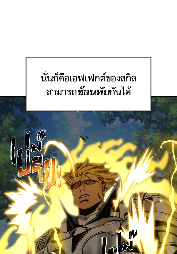 การกลับมาของแรงเกอร์ - หน้า 44