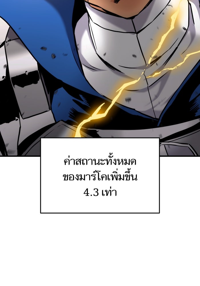 การกลับมาของแรงเกอร์ - หน้า 48