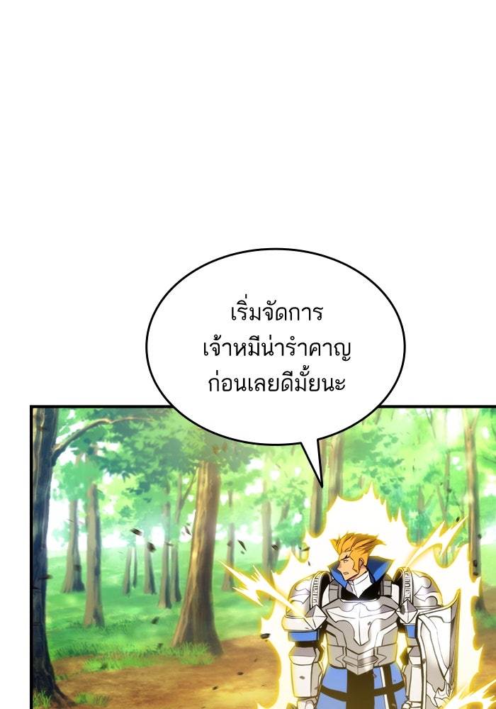 การกลับมาของแรงเกอร์ - หน้า 51