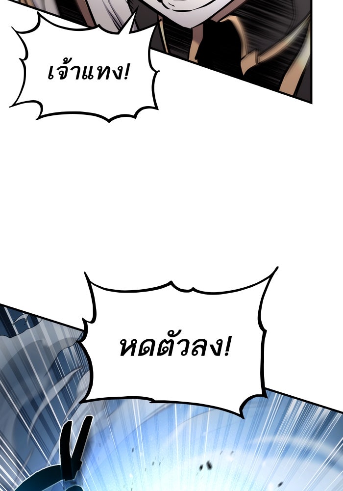 การกลับมาของแรงเกอร์ - หน้า 55