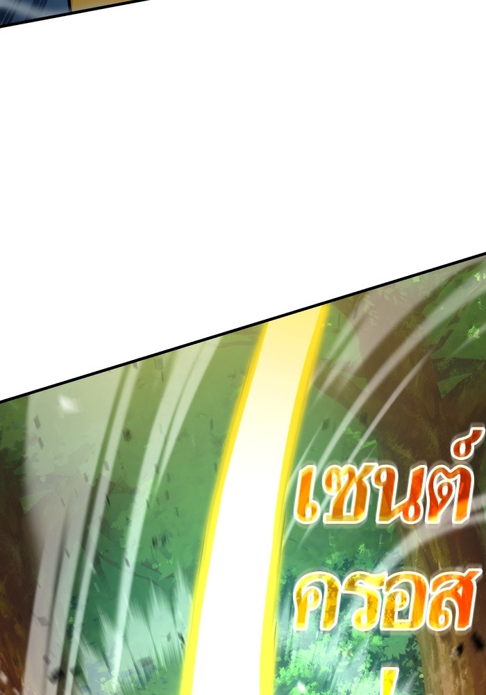 การกลับมาของแรงเกอร์ - หน้า 57