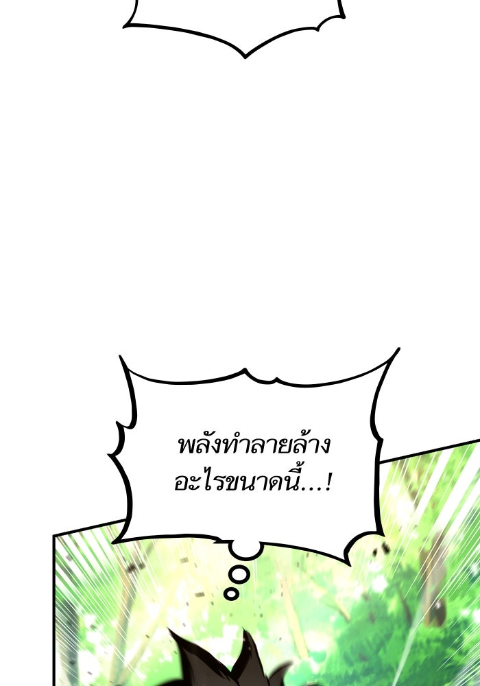 การกลับมาของแรงเกอร์ - หน้า 64