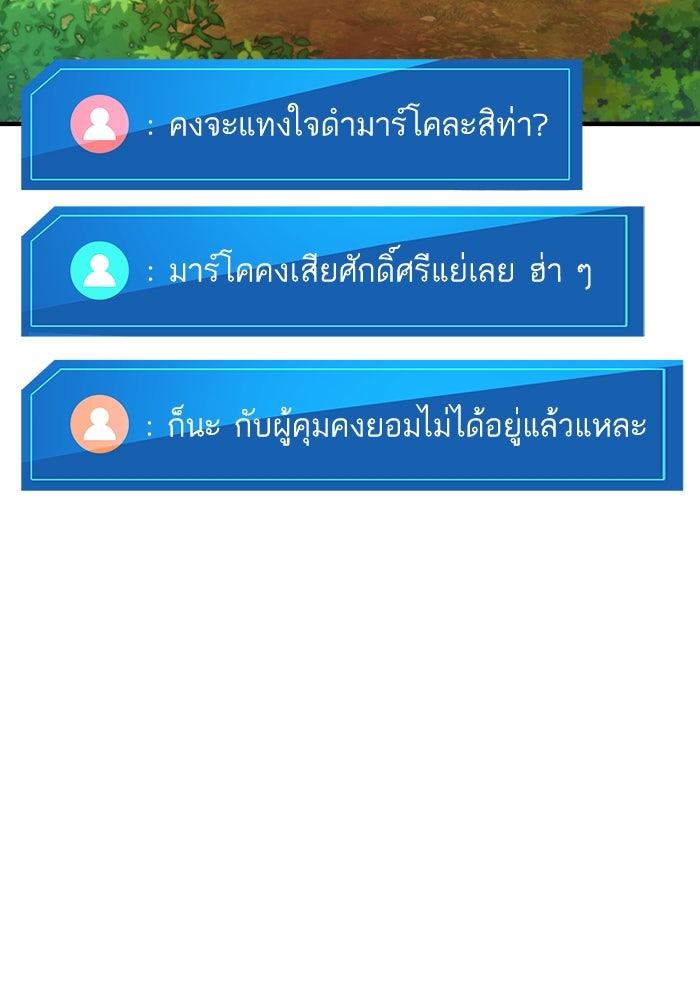 การกลับมาของแรงเกอร์ - หน้า 7