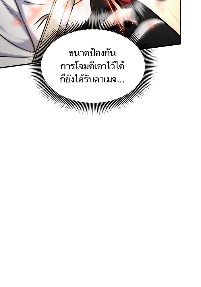 การกลับมาของแรงเกอร์ - หน้า 76
