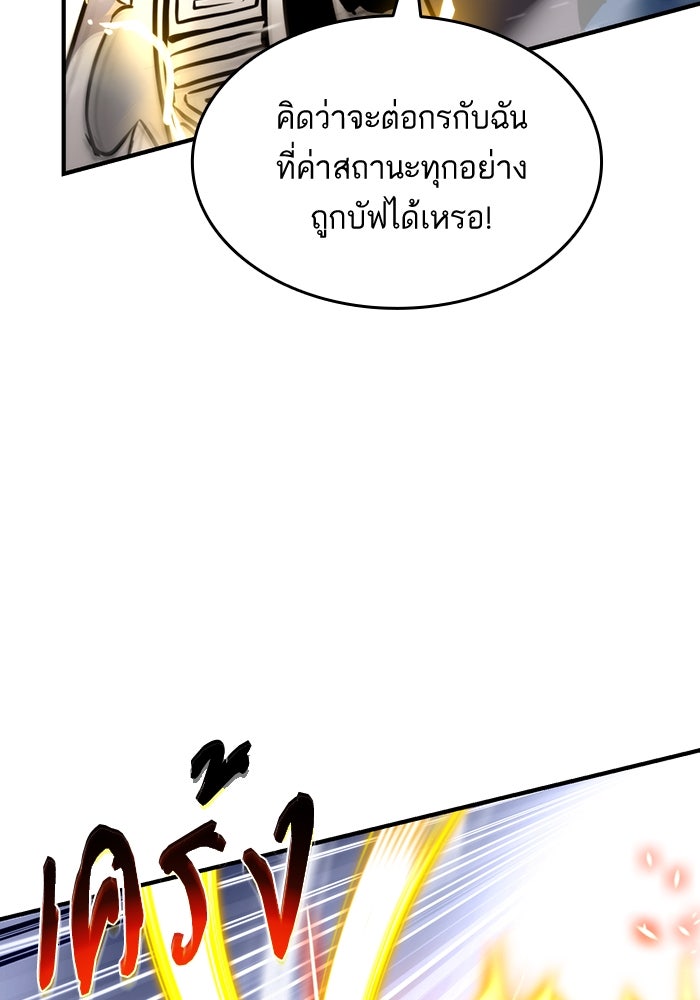การกลับมาของแรงเกอร์ - หน้า 78