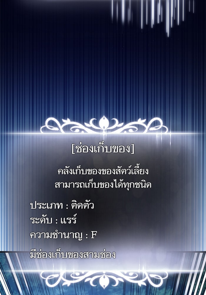 การกลับมาของแรงเกอร์ - หน้า 116