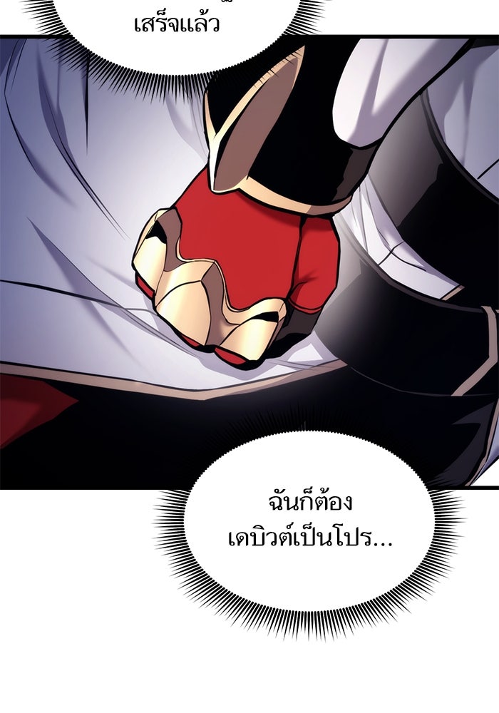 การกลับมาของแรงเกอร์ - หน้า 129