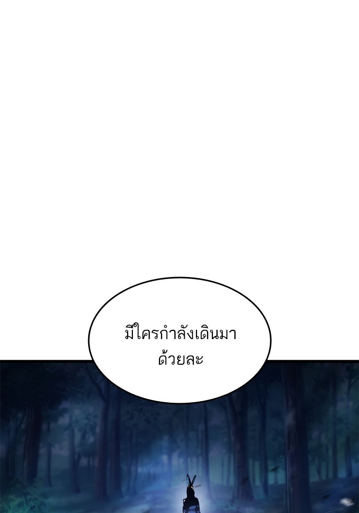 การกลับมาของแรงเกอร์ - หน้า 136