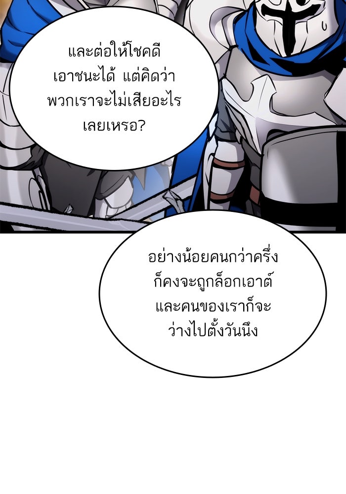 การกลับมาของแรงเกอร์ - หน้า 22