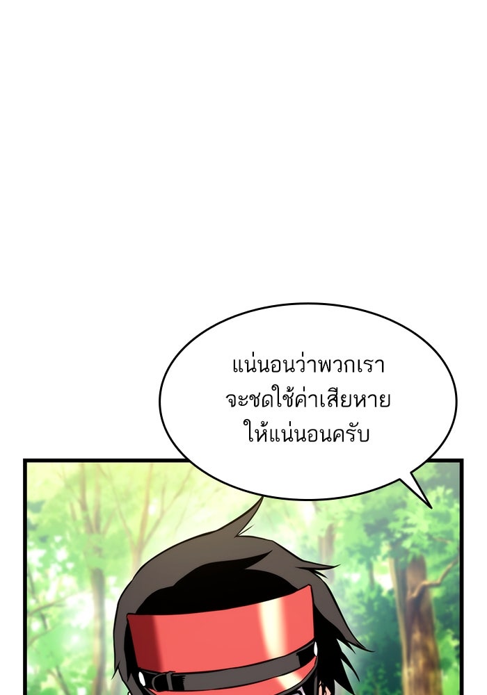 การกลับมาของแรงเกอร์ - หน้า 28