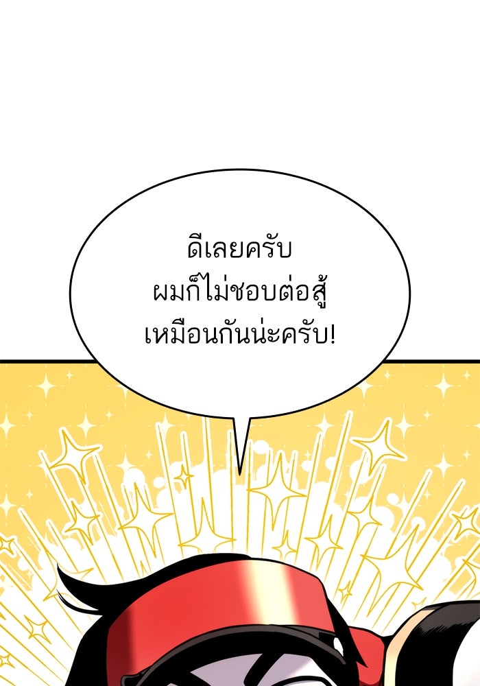 การกลับมาของแรงเกอร์ - หน้า 30