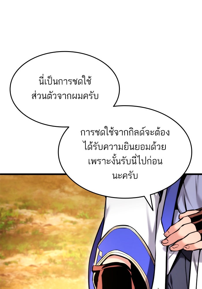 การกลับมาของแรงเกอร์ - หน้า 35