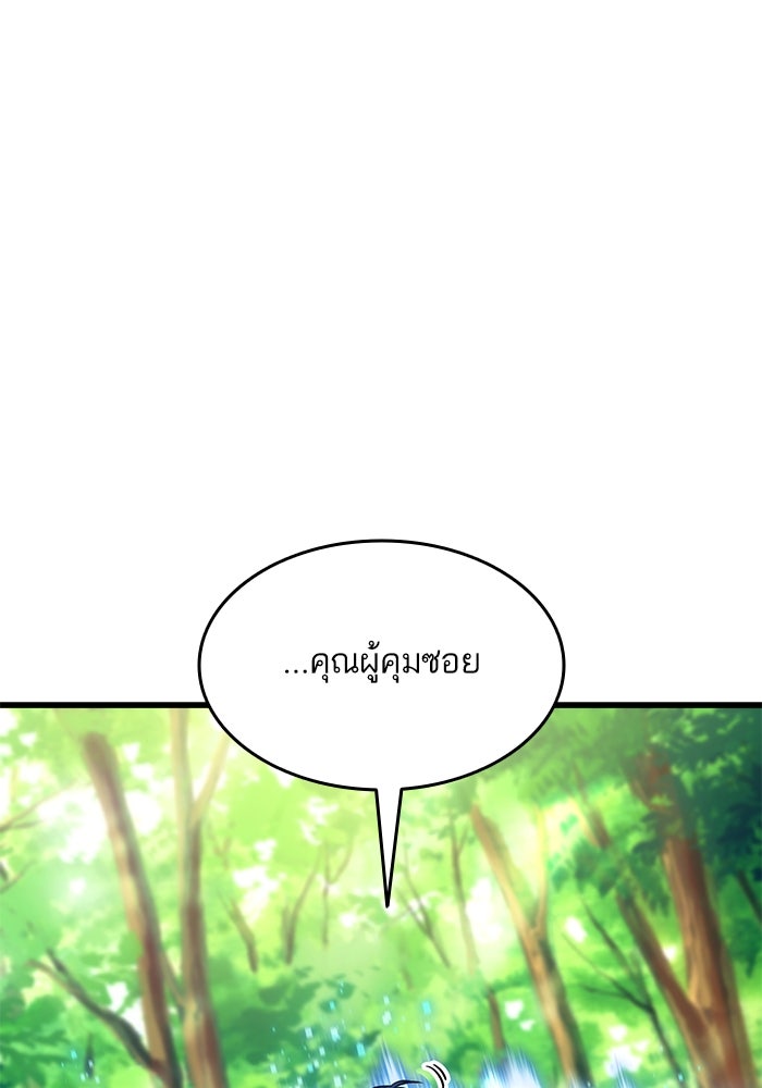 การกลับมาของแรงเกอร์ - หน้า 39