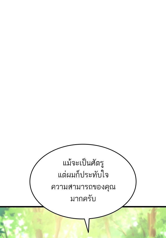 การกลับมาของแรงเกอร์ - หน้า 41