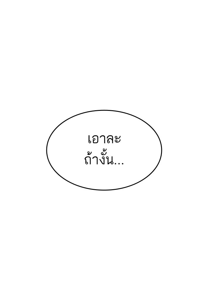 การกลับมาของแรงเกอร์ - หน้า 45