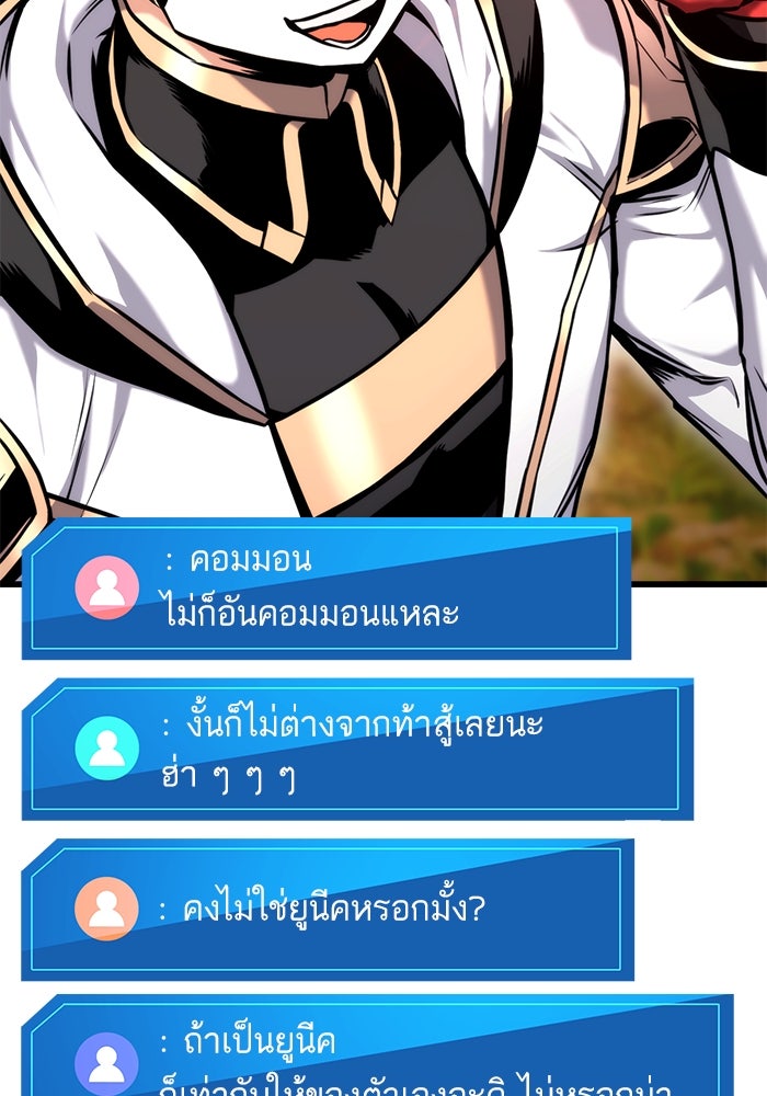 การกลับมาของแรงเกอร์ - หน้า 47