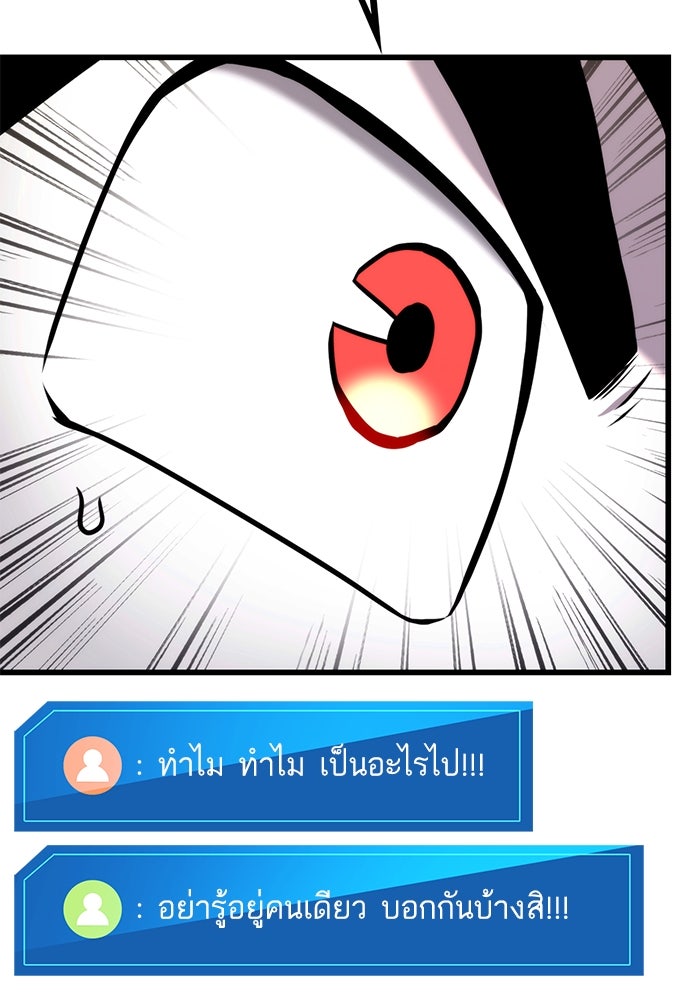การกลับมาของแรงเกอร์ - หน้า 49