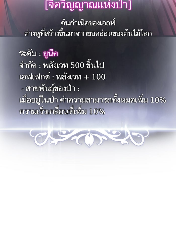 การกลับมาของแรงเกอร์ - หน้า 52
