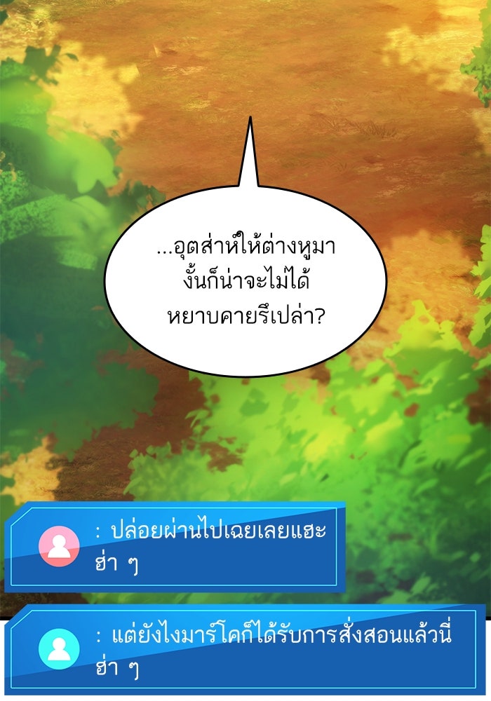 การกลับมาของแรงเกอร์ - หน้า 58