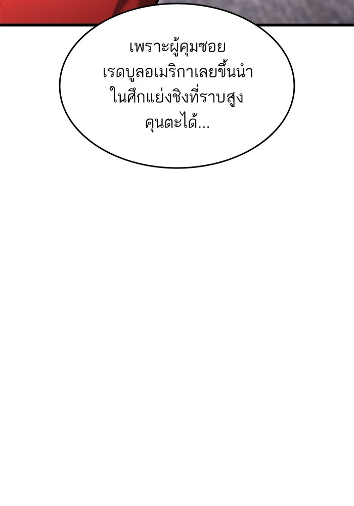การกลับมาของแรงเกอร์ - หน้า 65