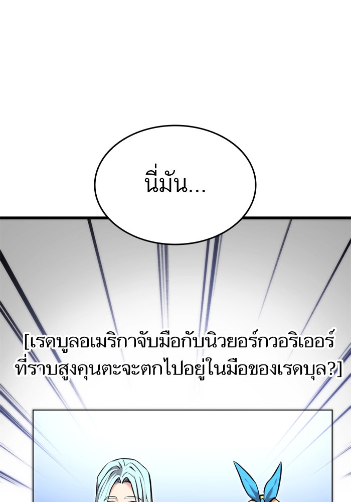 การกลับมาของแรงเกอร์ - หน้า 68