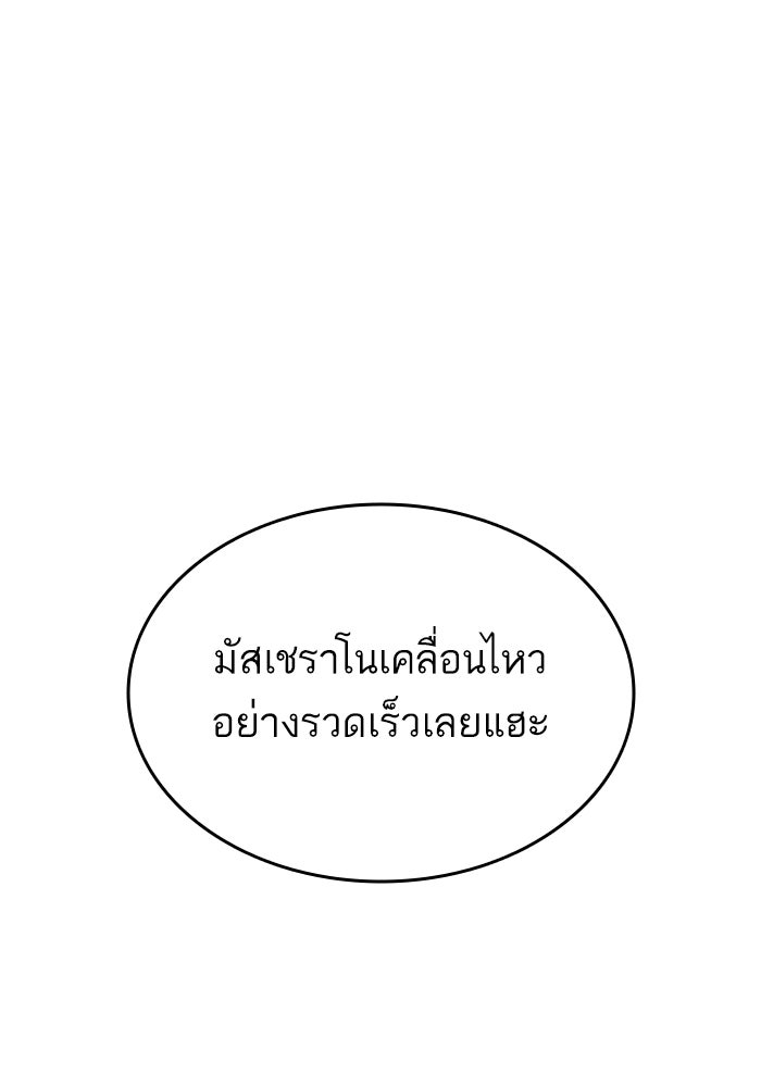 การกลับมาของแรงเกอร์ - หน้า 74