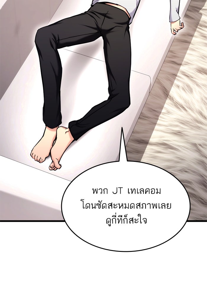 การกลับมาของแรงเกอร์ - หน้า 76