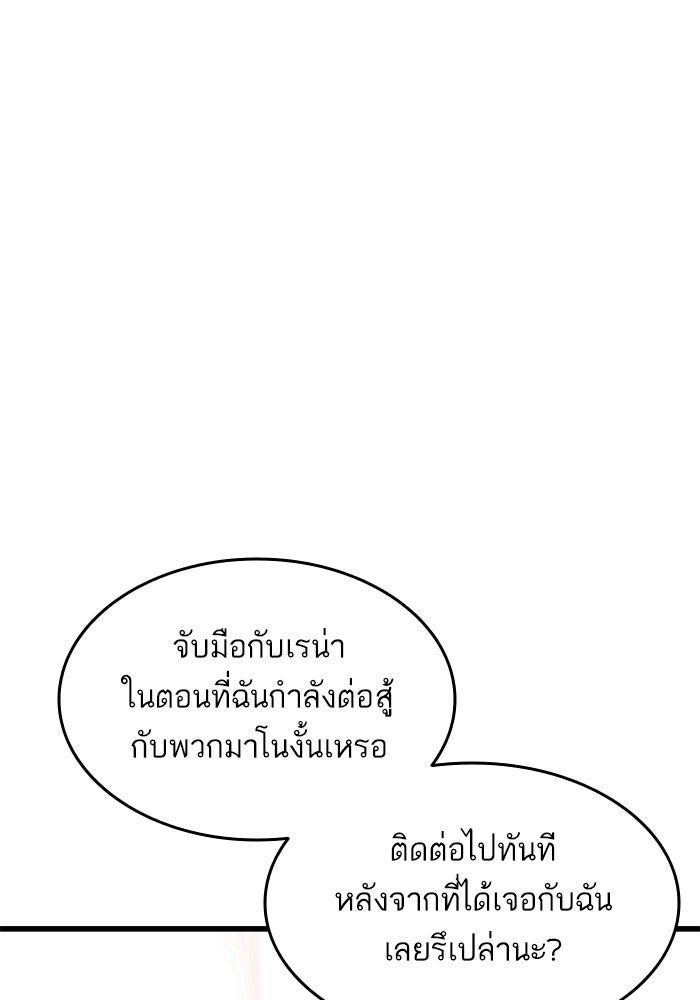 การกลับมาของแรงเกอร์ - หน้า 77
