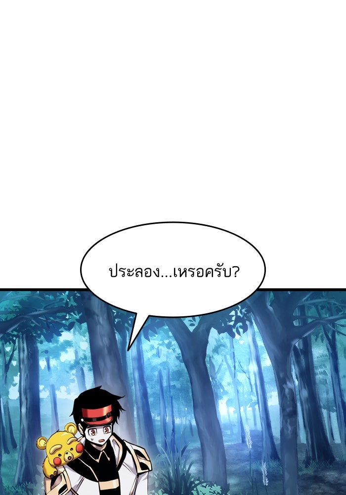 การกลับมาของแรงเกอร์ - หน้า 1