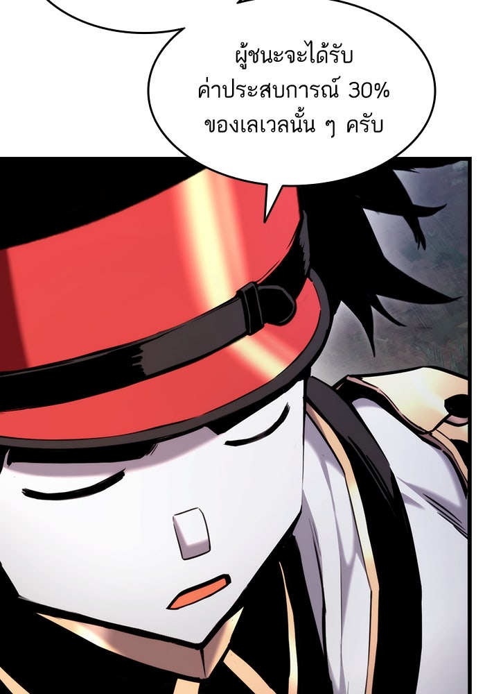 การกลับมาของแรงเกอร์ - หน้า 12