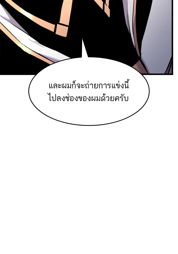 การกลับมาของแรงเกอร์ - หน้า 13