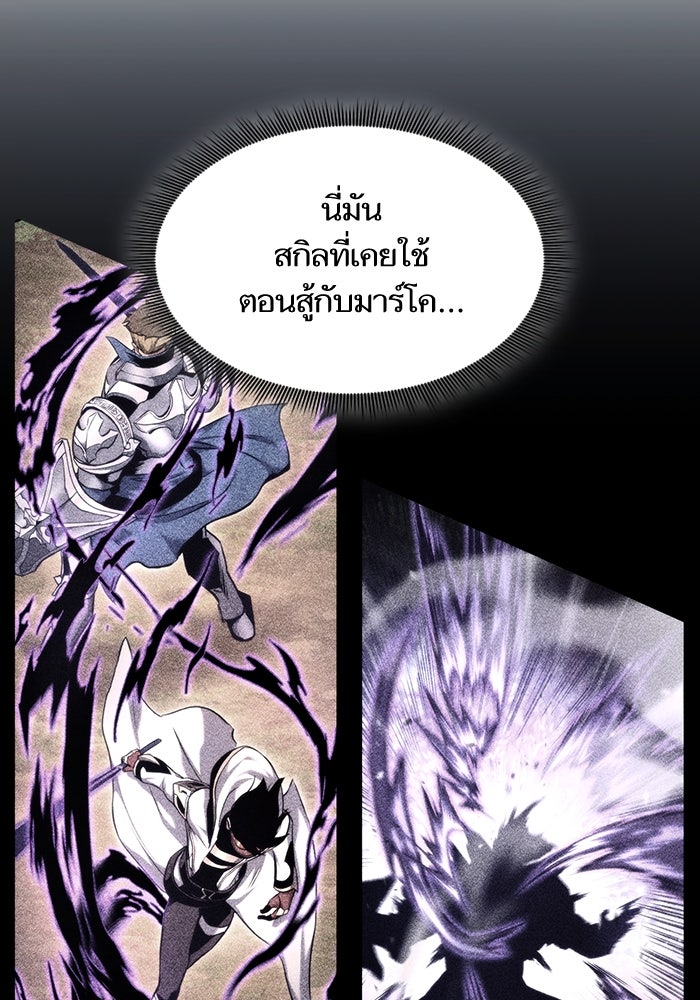 การกลับมาของแรงเกอร์ - หน้า 137