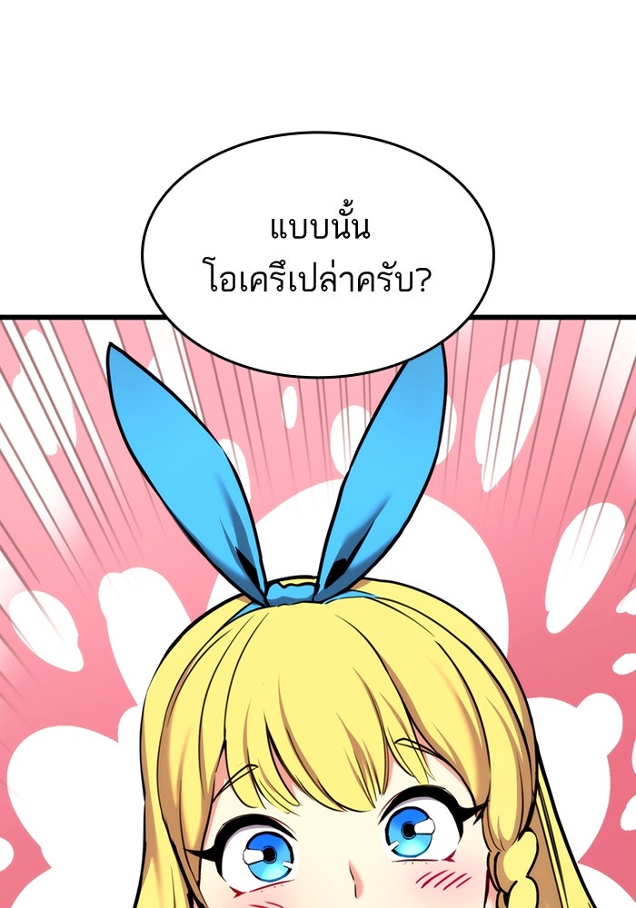 การกลับมาของแรงเกอร์ - หน้า 14