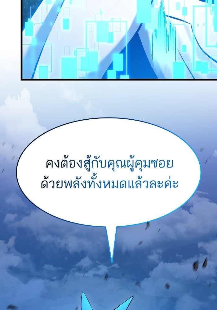 การกลับมาของแรงเกอร์ - หน้า 148