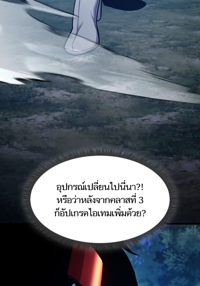 การกลับมาของแรงเกอร์ - หน้า 151