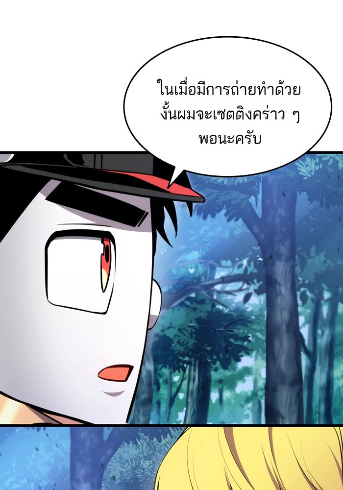 การกลับมาของแรงเกอร์ - หน้า 21