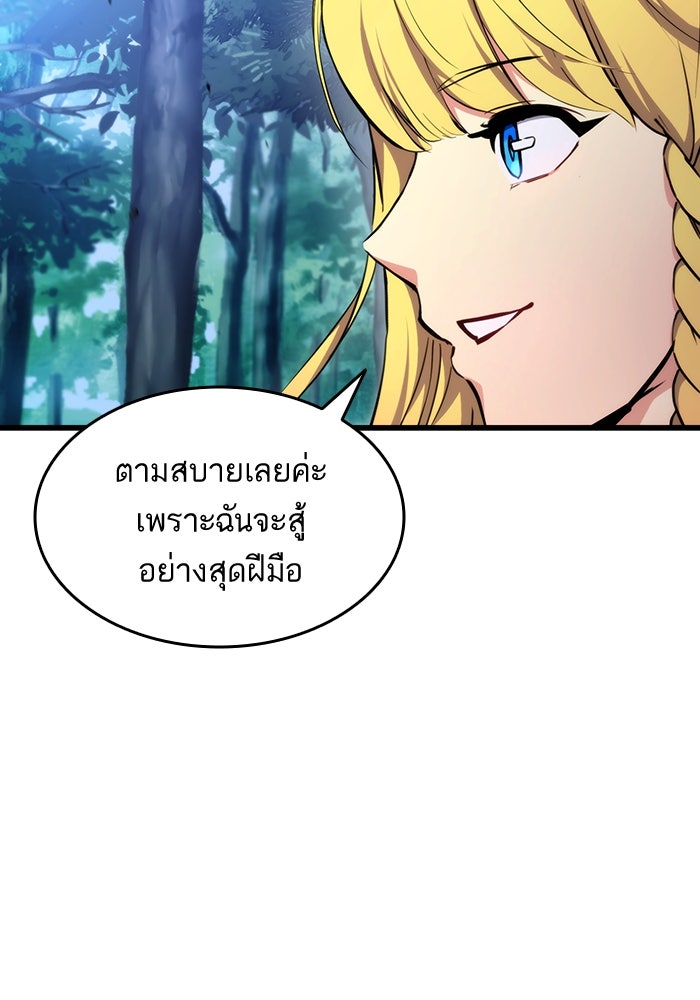การกลับมาของแรงเกอร์ - หน้า 22