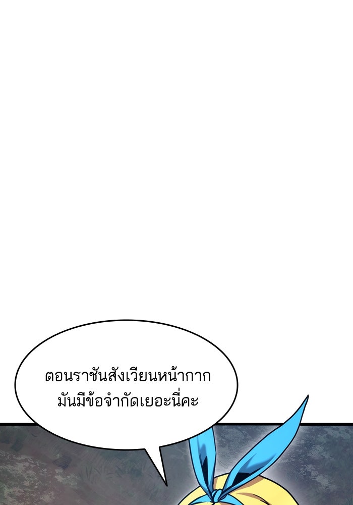 การกลับมาของแรงเกอร์ - หน้า 3