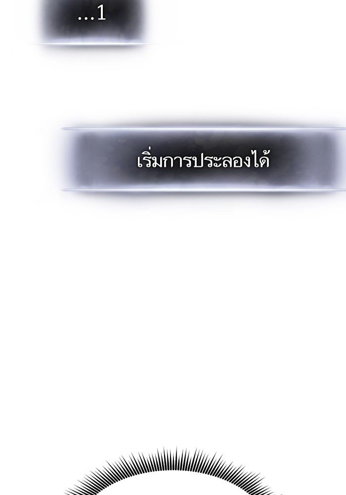 การกลับมาของแรงเกอร์ - หน้า 54