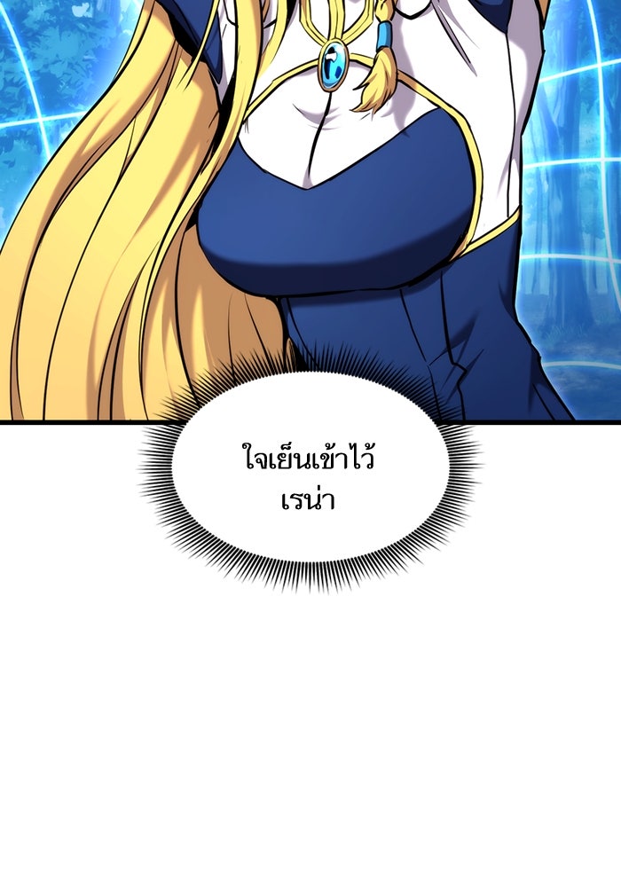 การกลับมาของแรงเกอร์ - หน้า 56