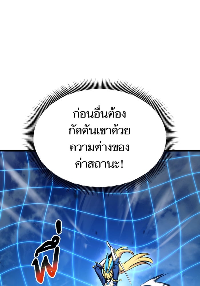 การกลับมาของแรงเกอร์ - หน้า 57
