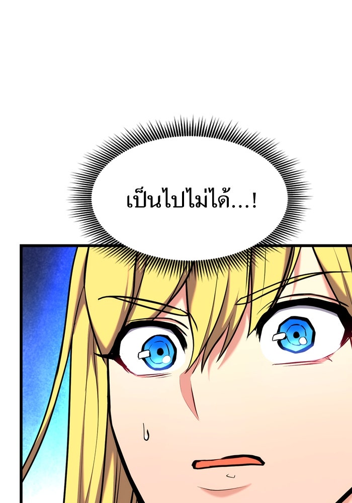 การกลับมาของแรงเกอร์ - หน้า 68