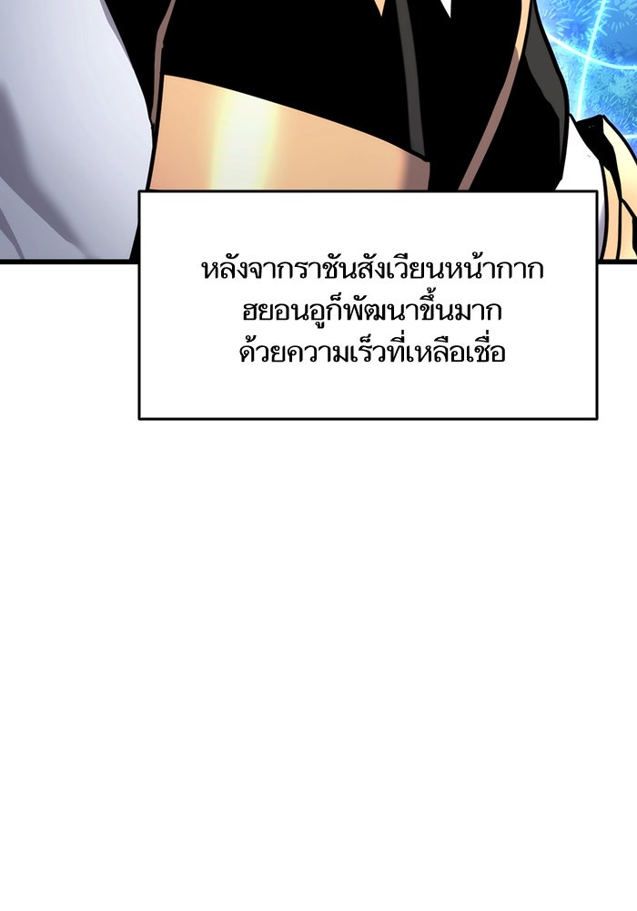 การกลับมาของแรงเกอร์ - หน้า 74