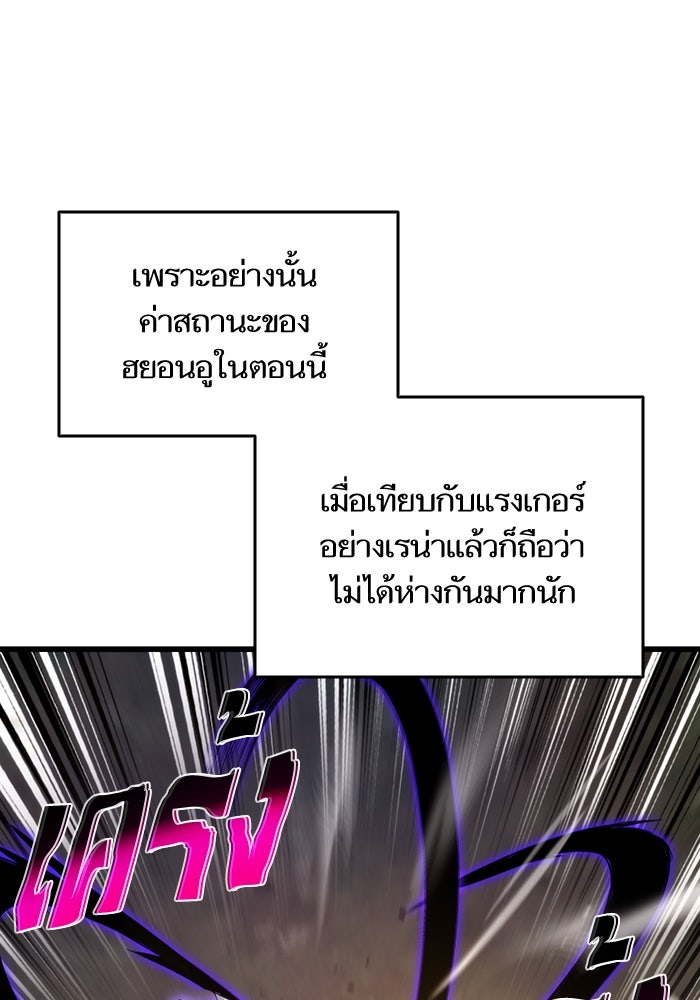 การกลับมาของแรงเกอร์ - หน้า 75