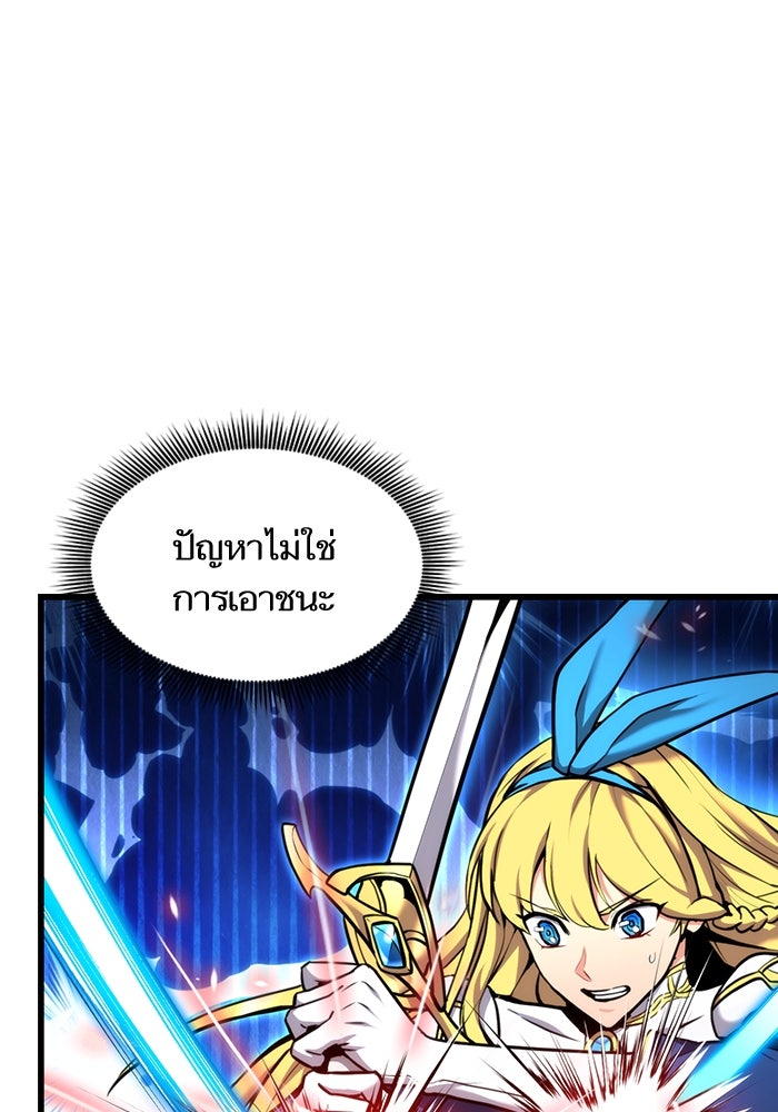 การกลับมาของแรงเกอร์ - หน้า 80