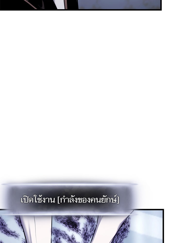 การกลับมาของแรงเกอร์ - หน้า 136