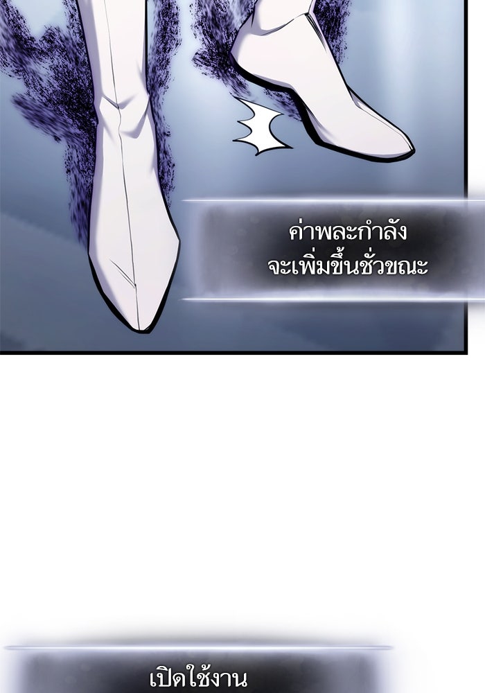 การกลับมาของแรงเกอร์ - หน้า 137
